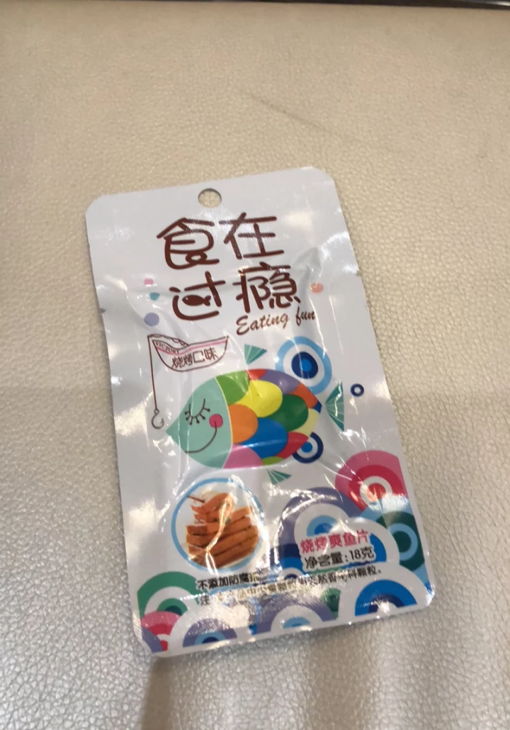 爱尚 食在过瘾 香卤鱼片休闲独立包装即食鱼片 烧烤味爽鱼片3片怎么样，好用吗，口碑，心得，评价，试用报告,第4张