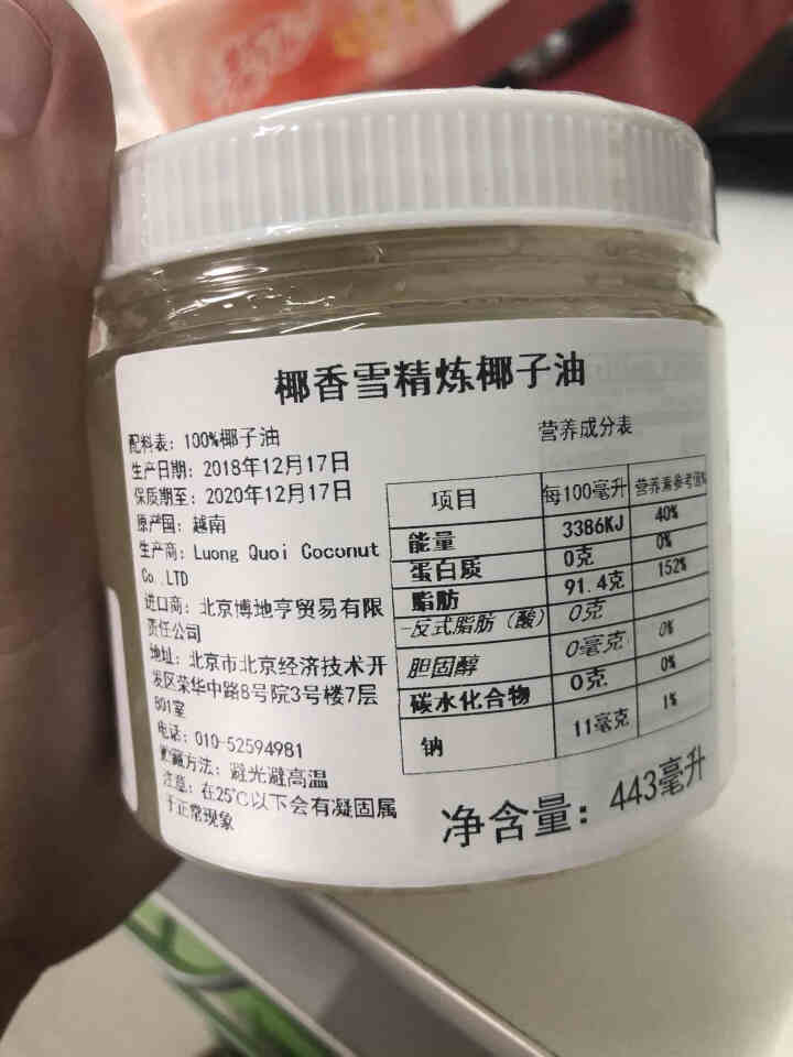 越南原装进口椰子油椰香雪椰油精炼椰子油443ml 食用油可炒菜护肤外用 卸妆怎么样，好用吗，口碑，心得，评价，试用报告,第4张