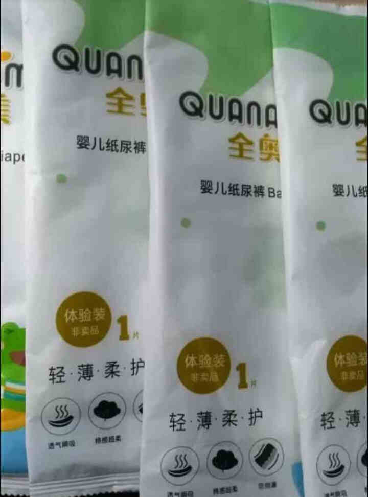 全奥美（Quanaomei）轻薄柔护系列婴儿纸尿裤尿不湿尿裤NB/S/M/L/XL 体验装M 4片（6,第4张