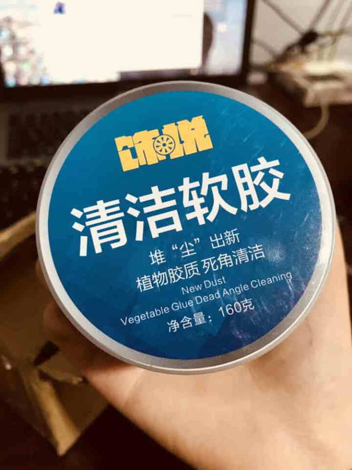 饰说 汽车多功能清洁软胶泥电脑机械键盘清洁软胶泥汽车内饰空调出风口网状物死角缝隙吸尘粘灰除尘清洁胶 蓝色精品罐装怎么样，好用吗，口碑，心得，评价，试用报告,第3张