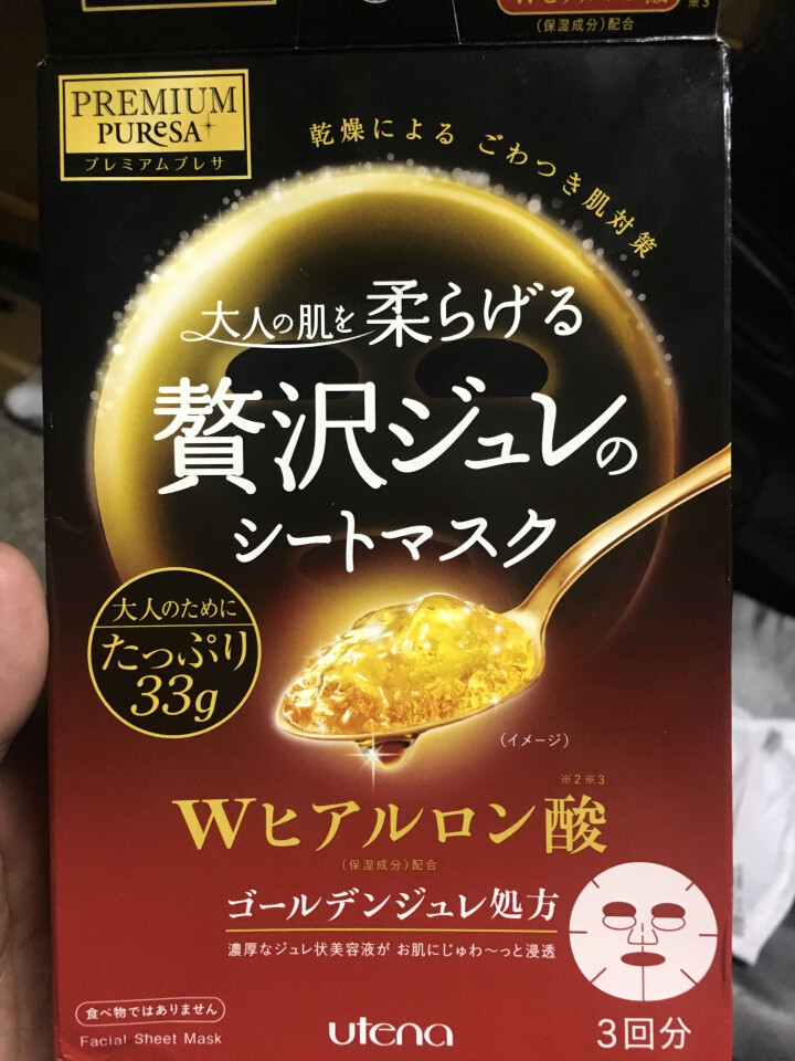 Utena佑天兰面膜黄金果冻补水保湿红色玻尿酸日本面膜原装正品3片/盒怎么样，好用吗，口碑，心得，评价，试用报告,第2张