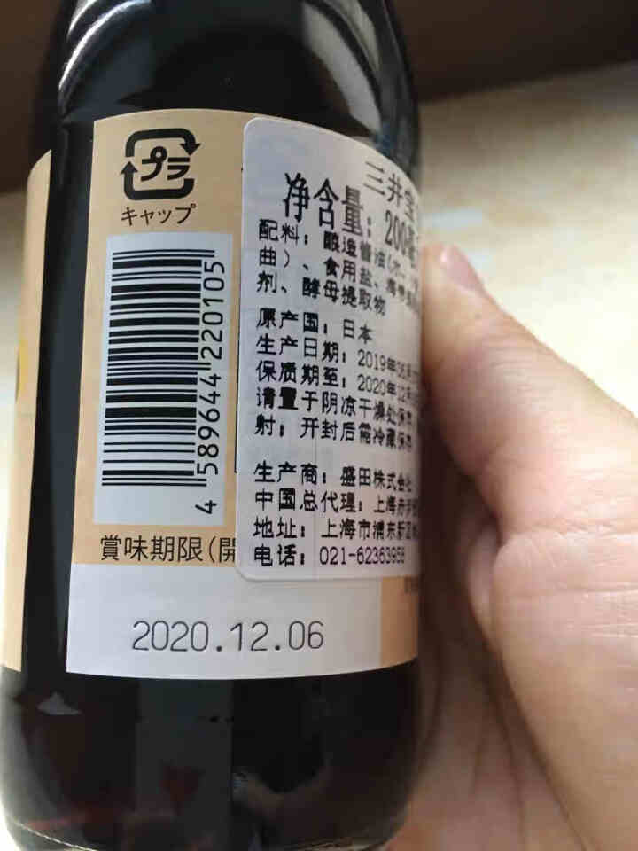 三井宝宝昆布酱油200ml/瓶  辅食调味汁拌饭料日本进口儿童酱油怎么样，好用吗，口碑，心得，评价，试用报告,第3张