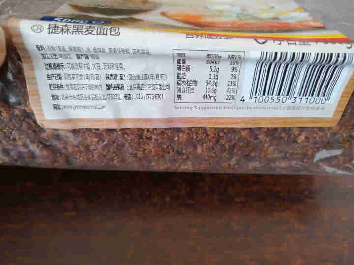 【捷森食品旗舰店】捷森德国进口全麦面包无蔗糖无油餐吐司健身餐饼干切片粗粮面包黑麦代餐饱腹食品即食杂粮 黑麦面包500g怎么样，好用吗，口碑，心得，评价，试用报告,第3张