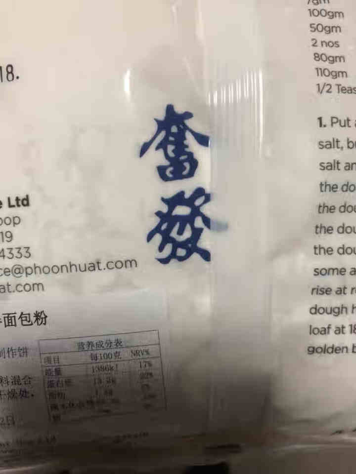 红人（REDMAN）面包粉家用 高筋面粉 烘培原料 预拌面包粉 1kg/包 高筋面包粉（1kg/包）怎么样，好用吗，口碑，心得，评价，试用报告,第3张