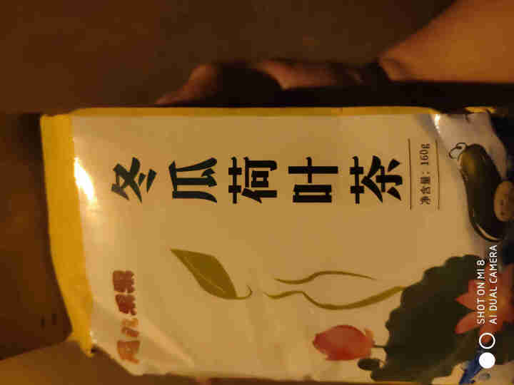 【买2送2】冬瓜荷叶茶独立包装小袋组合养生茶 决明子花草茶160g怎么样，好用吗，口碑，心得，评价，试用报告,第2张