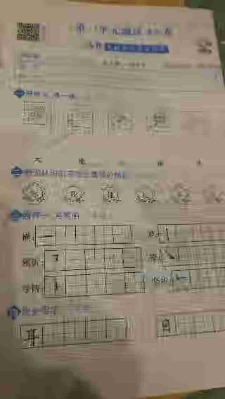 2019秋 最新AB卷小学一年级 上册系列 语文 人教版怎么样，好用吗，口碑，心得，评价，试用报告,第4张