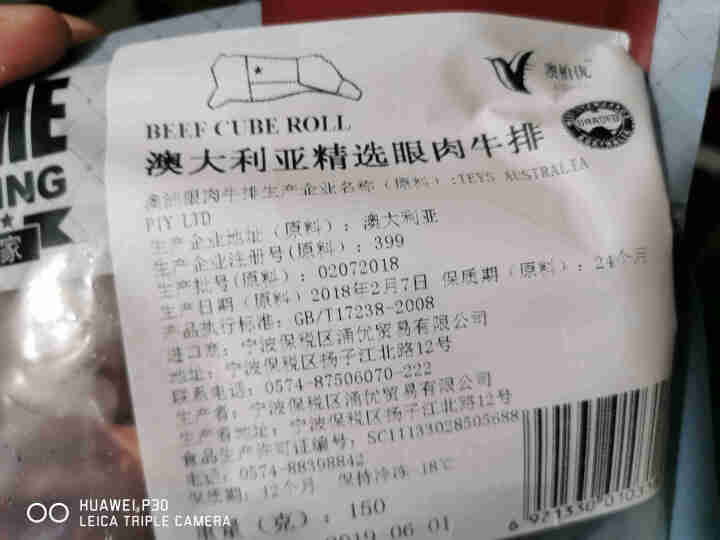 【领卷立减20元】澳柏优  澳洲进口谷饲原切非腌制牛排生鲜牛肉    眼肉家庭牛排套餐 澳大利亚精选眼肉牛排150克装（1片）怎么样，好用吗，口碑，心得，评价，,第4张