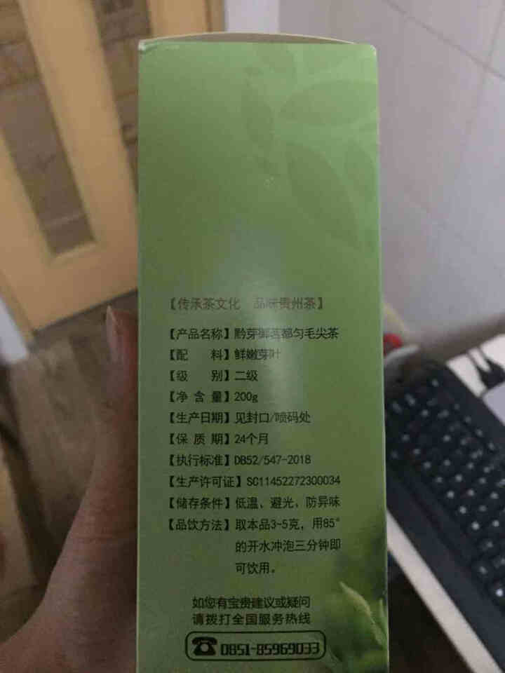 黔芽御茗 2019贵州新茶绿茶都匀毛尖200g毛峰雀舌贵定云雾明前绿高山茶盒装鲜嫩茶叶怎么样，好用吗，口碑，心得，评价，试用报告,第3张