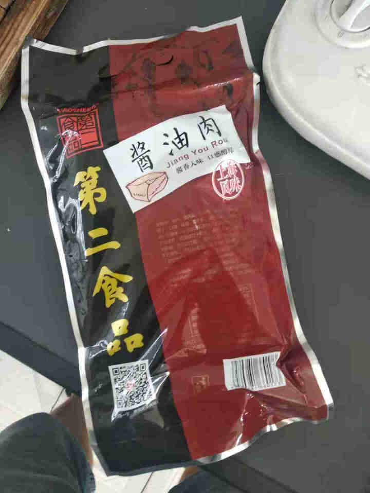 耀生牌 酱油肉300g经典老上海味道 手工自制腌腊肉真空包装腊味腊肉干货 肥瘦适中咸肉怎么样，好用吗，口碑，心得，评价，试用报告,第2张