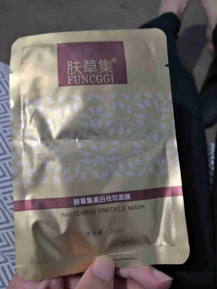 肤草集美白面膜 补水保湿面膜贴 男士女士通用护肤产品化妆品 1片怎么样，好用吗，口碑，心得，评价，试用报告,第2张