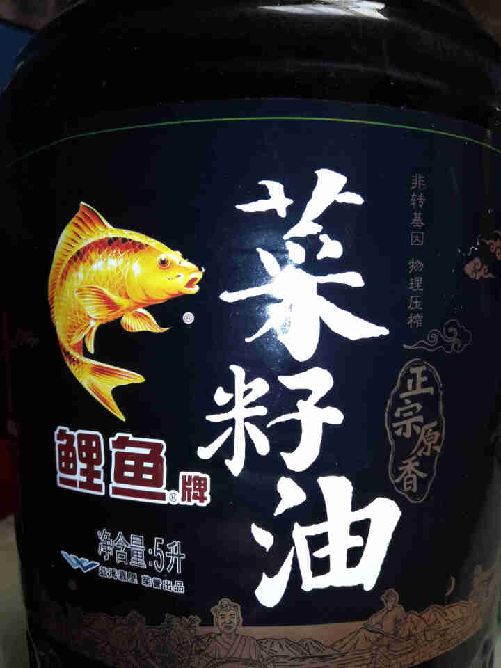 鲤鱼牌 正宗原香菜籽油5L 四川菜籽油 非转基因压榨   生态基地 小榨 食用油怎么样，好用吗，口碑，心得，评价，试用报告,第2张