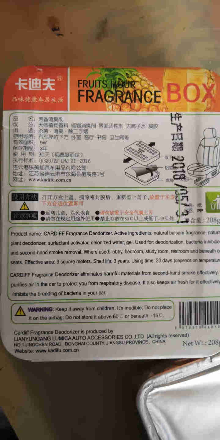 卡迪夫 汽车香水香膏 汽车摆件 车载固体香水 车用消臭摆件汽车用品 新车 车内除异味 208g 菠萝怎么样，好用吗，口碑，心得，评价，试用报告,第3张