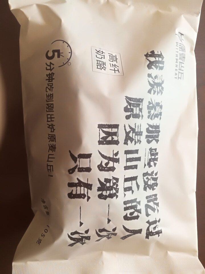 原麦山丘 高纤奶酪 面包全熟冷冻 105g 软欧 早餐 速烤烘焙怎么样，好用吗，口碑，心得，评价，试用报告,第2张