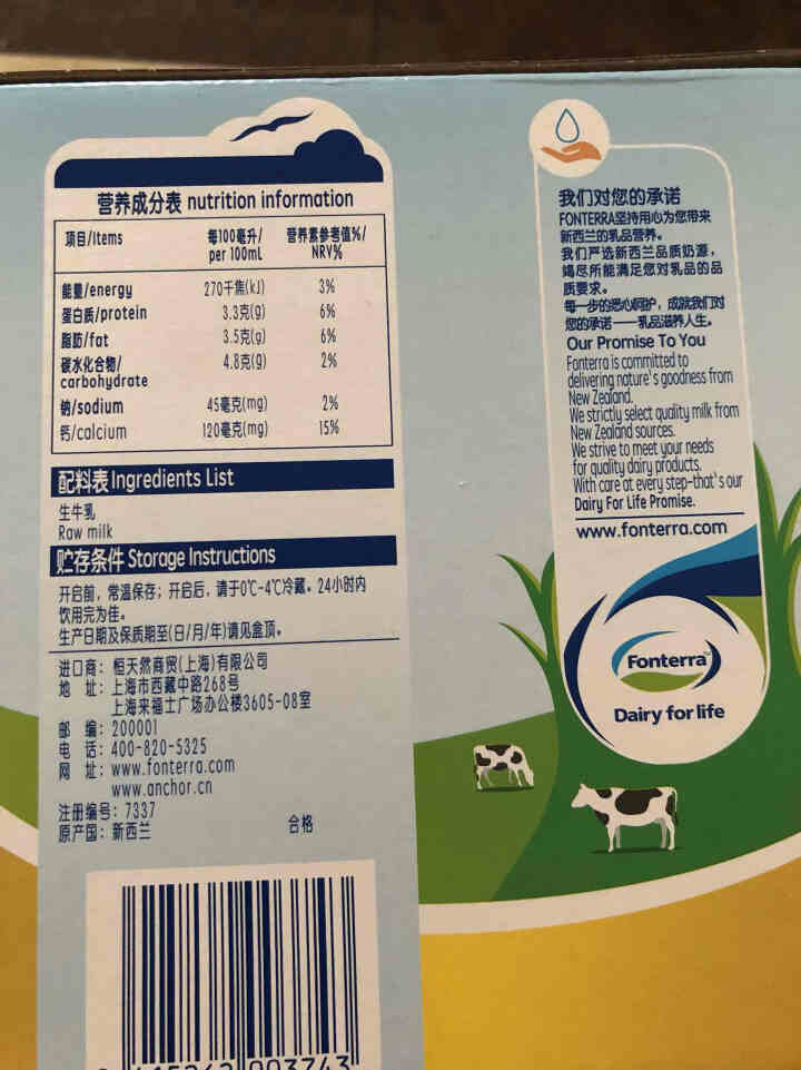 安佳新西兰进口全脂牛奶UHT纯牛奶250ml*10礼盒装怎么样，好用吗，口碑，心得，评价，试用报告,第3张