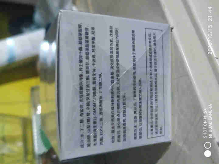 美白祛斑霜淡化斑点补水保湿男女去黄黑褐斑雀斑遗传斑晒斑老年斑去斑膏产品 一瓶使用装【一瓶特惠158元】怎么样，好用吗，口碑，心得，评价，试用报告,第2张