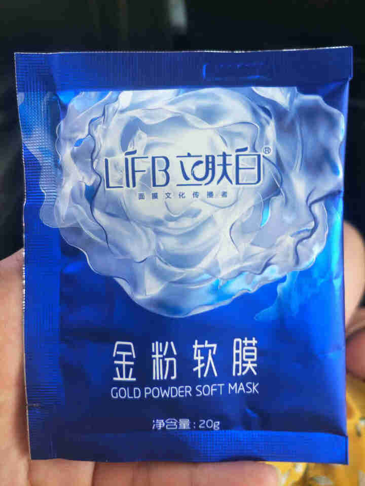 立肤白（LIFB）软膜粉面膜 金粉珍珠面膜粉美容院 洁面补水 疏通毛孔 平衡控油 祛除黯黄 提拉紧致 金粉软膜20g试用装怎么样，好用吗，口碑，心得，评价，试用,第2张