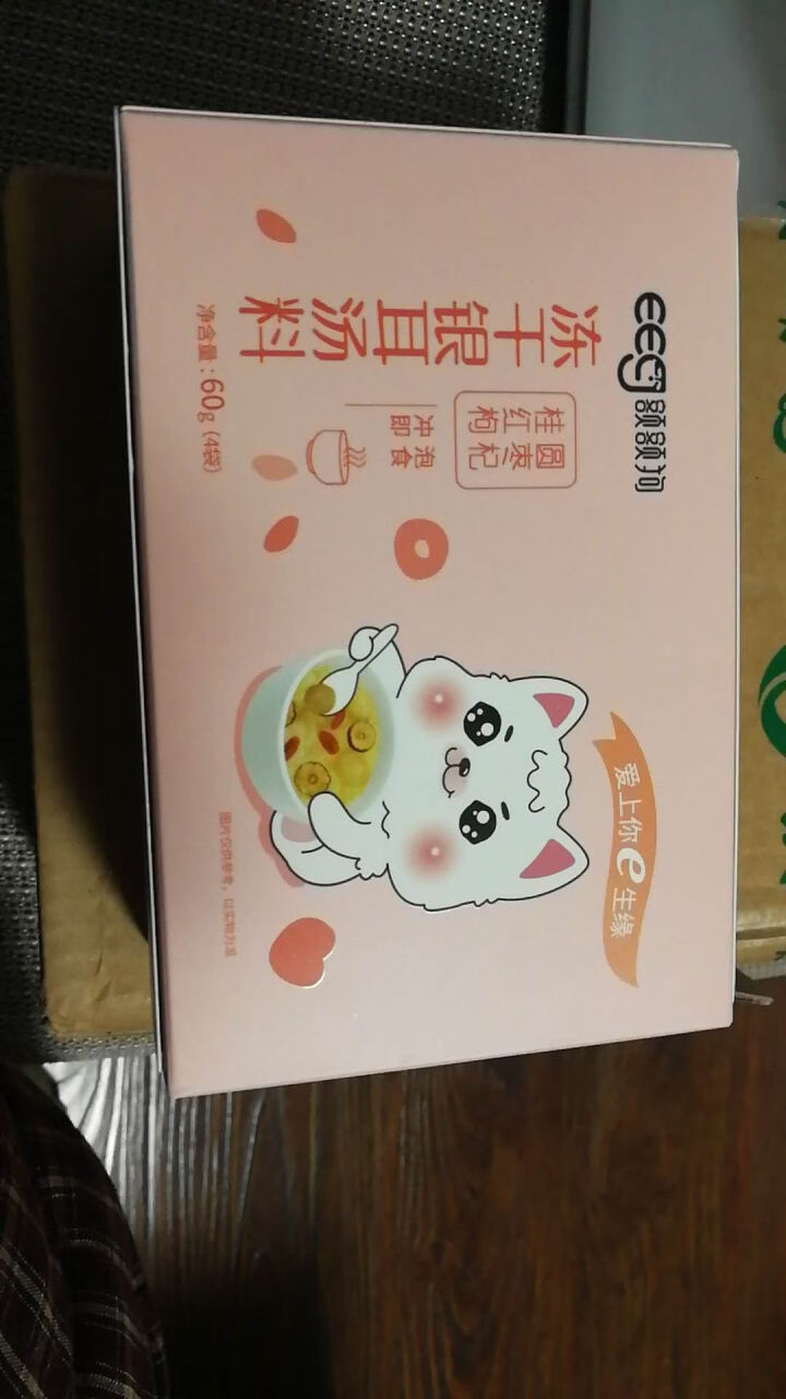 【额额狗品牌】冻干银耳羹即食冲泡速食特产桂圆红枣 冰糖雪梨银耳汤 桂圆红枣枸杞怎么样，好用吗，口碑，心得，评价，试用报告,第2张