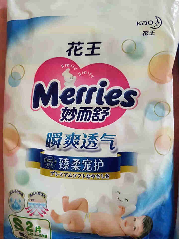 【旗舰店】花王（Merries）妙而舒瞬爽透气 婴儿纸尿裤小号尿不湿（4,第2张