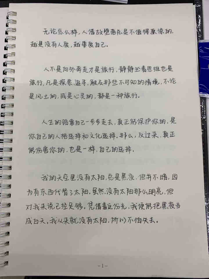 文艺手写体练字帖漂亮字体大学生练字行楷小清新女生成人钢笔临摹成年女字帖楷书 手写体字帖（送1笔10芯+临摹纸50张+书签2个）怎么样，好用吗，口碑，心得，评价，,第3张