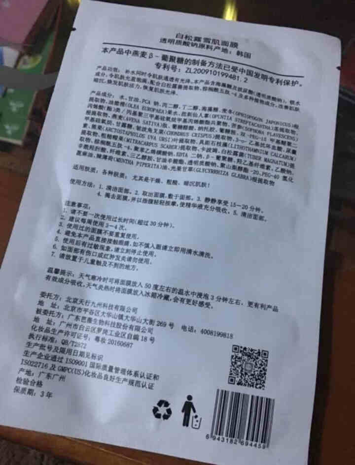 肌摩【JIMO】白松露玻尿酸提亮靓白补水保湿面膜韩国进口小分子强渗透25ml*5贴/盒 升级版 1贴【试用装】怎么样，好用吗，口碑，心得，评价，试用报告,第3张