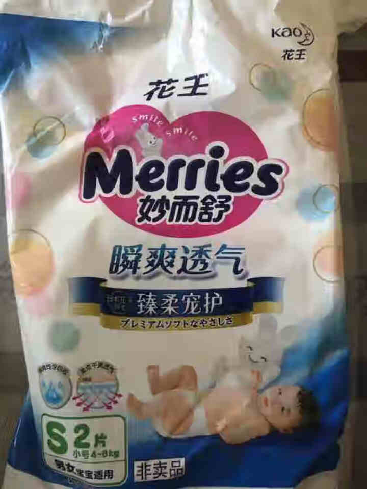 【旗舰店】花王（Merris）妙而舒瞬爽透气婴儿纸尿裤小号试用装S码2片装试用专享,第2张