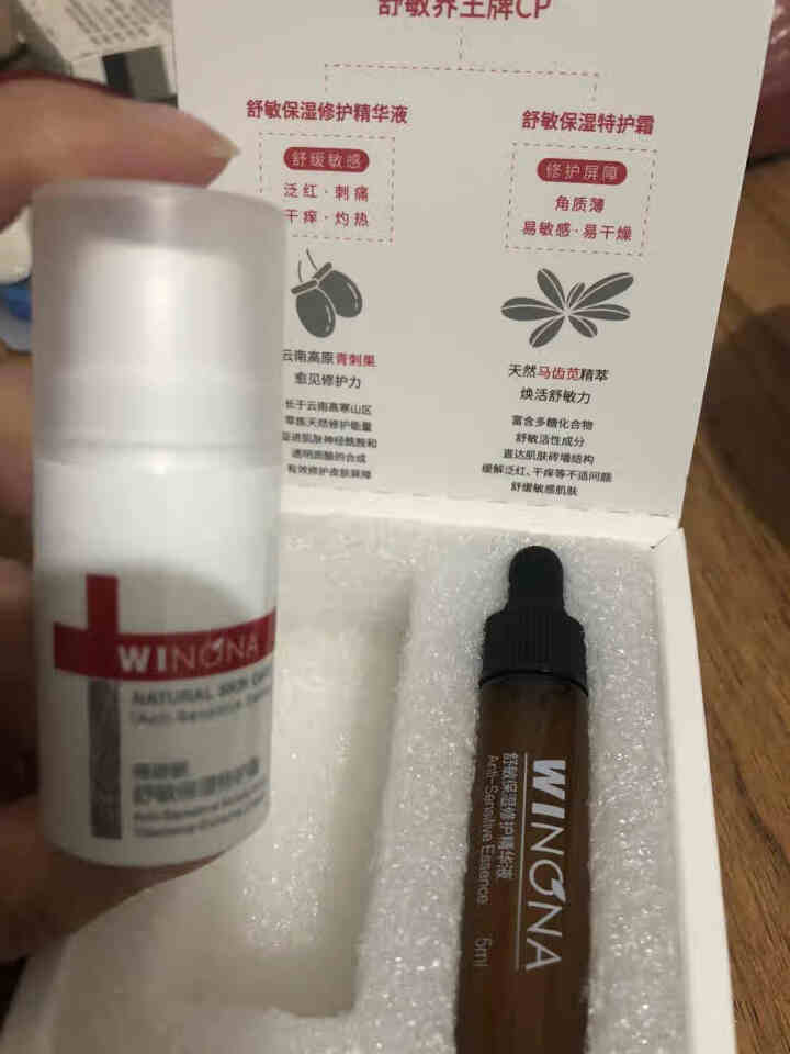 薇诺娜敏肌修护小魔盒 非卖品 请勿单拍 赠品专用怎么样，好用吗，口碑，心得，评价，试用报告,第4张