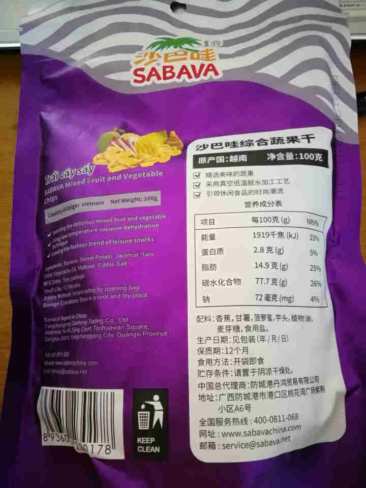 越南进口沙巴哇（SABAVA）综合蔬果干 菠萝蜜干芋头干香蕉干零食果干进口零食休闲零食 综合果蔬干 100g怎么样，好用吗，口碑，心得，评价，试用报告,第4张