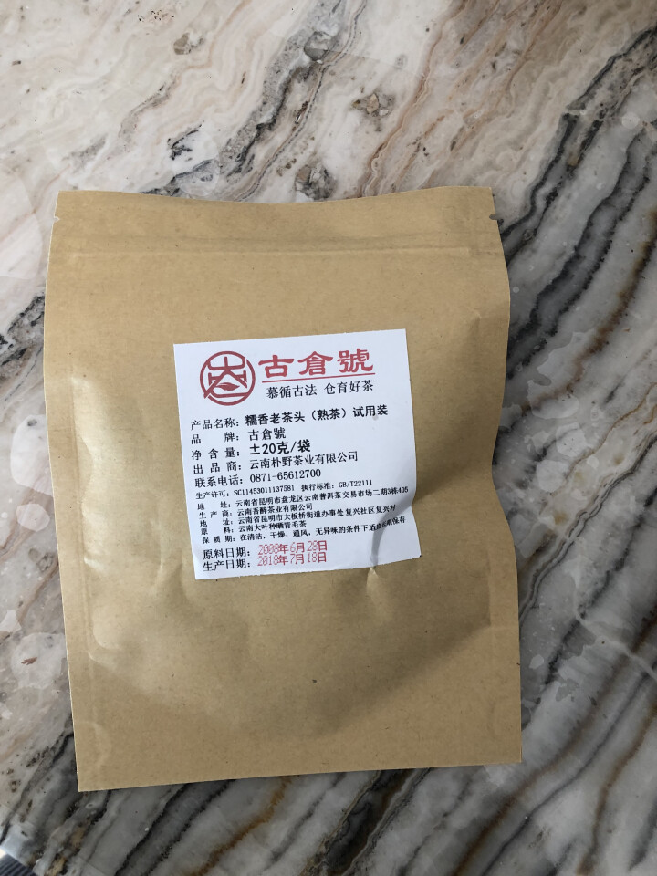 试用 糯香老茶头 20g 赠品不发货 试用装20g怎么样，好用吗，口碑，心得，评价，试用报告,第2张