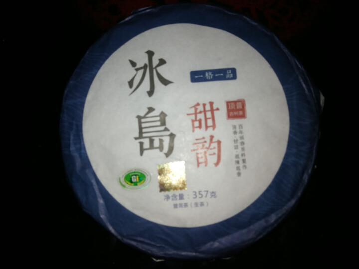 顶普茶叶云南古树普洱茶生茶饼茶冰岛古树茶一格一泡格子饼 357克40格 方便享用 清香甘甜值得珍藏怎么样，好用吗，口碑，心得，评价，试用报告,第2张