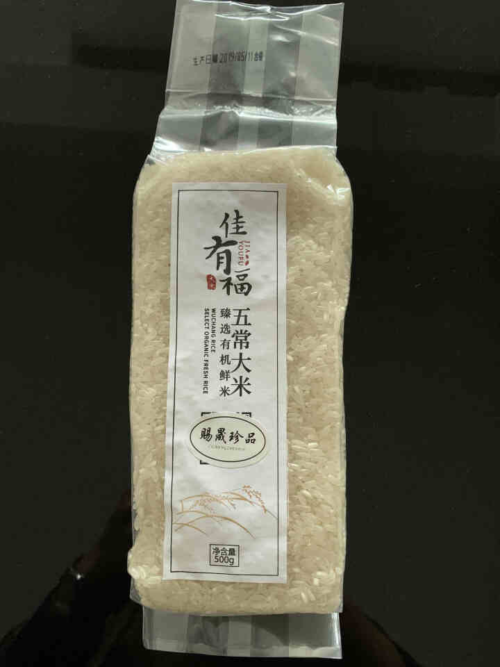 佳有福 五常稻花香 有机大米500g 2018年新米 五常大米试吃装500g怎么样，好用吗，口碑，心得，评价，试用报告,第2张