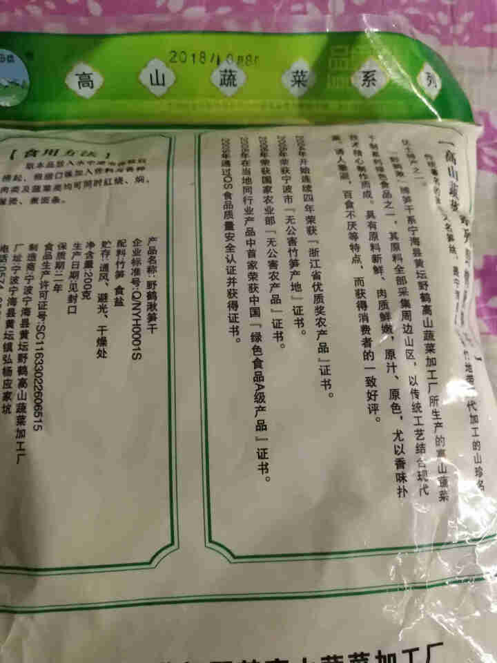 宁波宁海笋干竹笋干货特产竹林山珍礼盒干笋好评如潮精品亏本赚人气 一袋装（200g）怎么样，好用吗，口碑，心得，评价，试用报告,第3张