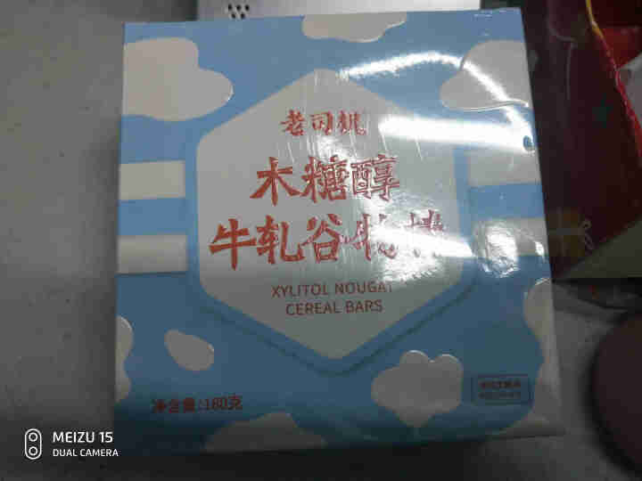 老司机木糖醇牛轧谷物棒饼干代餐棒营养棒30g*6支牛扎味小饿零食品怎么样，好用吗，口碑，心得，评价，试用报告,第4张