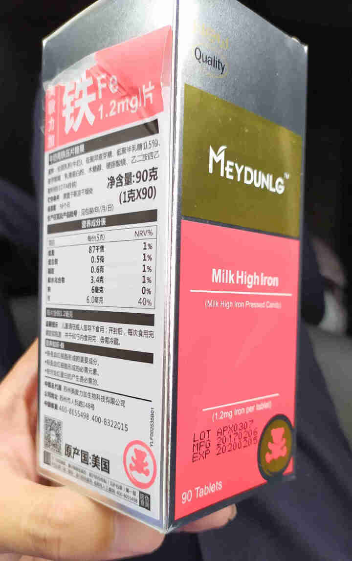 美敦力加（MEYDUNLG） 牛乳高铁压片糖果 宝宝铁 90片装 原装进口保质期到2020年2月怎么样，好用吗，口碑，心得，评价，试用报告,第2张