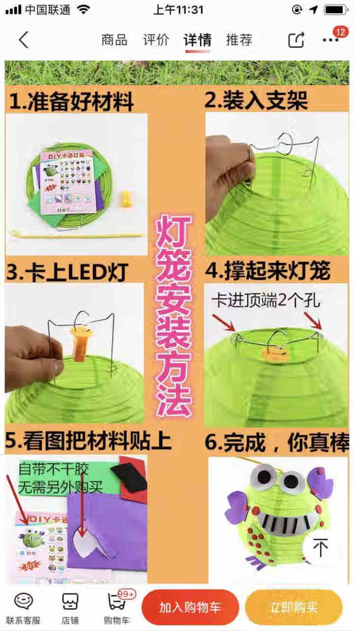 2019新品中秋节儿童卡通手提diy灯笼手工制作材料包纸灯笼幼儿园装饰礼物 多种图案随机一款怎么样，好用吗，口碑，心得，评价，试用报告,第2张