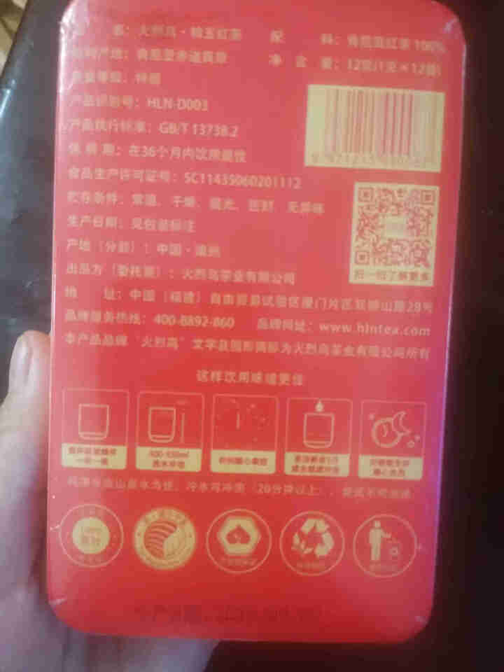 火烈鸟茶叶礼盒装红茶礼盒金骏眉肯尼亚高原纯净茶高品质进口茶叶特级浓香商务礼品 12g 锦玉红茶单盒装怎么样，好用吗，口碑，心得，评价，试用报告,第3张