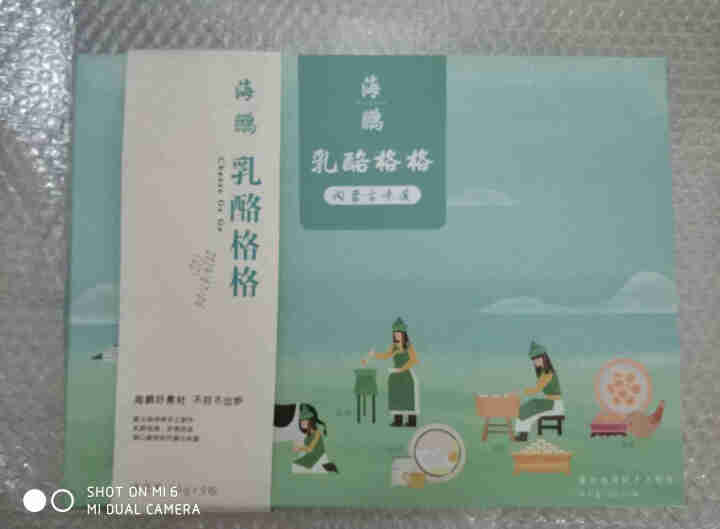 海鹏 乳酪格格伴手礼 内蒙古特产 乳酪夹心饼干 下午茶糕点零食怎么样，好用吗，口碑，心得，评价，试用报告,第2张