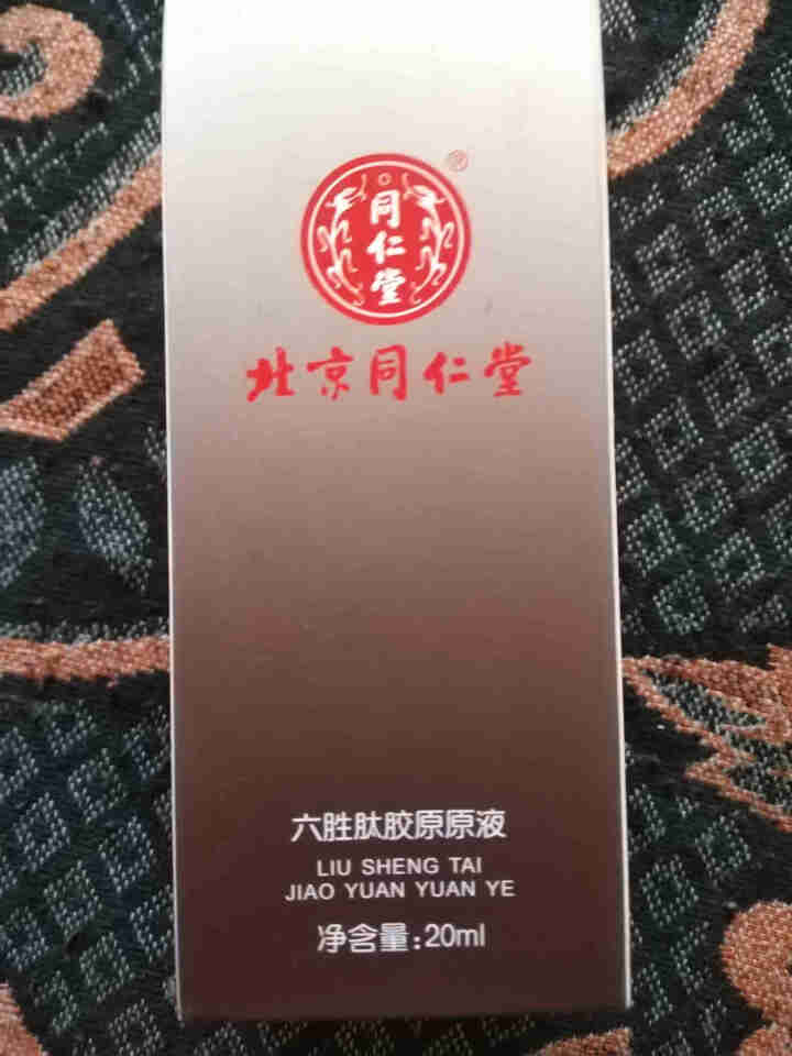 同仁堂六胜肽抗皱紧致原液玻尿酸胶原蛋白定格原液去祛皱纹抬头纹法令纹女男士提拉紧致面部精华液 六胜肽原液一瓶装怎么样，好用吗，口碑，心得，评价，试用报告,第2张