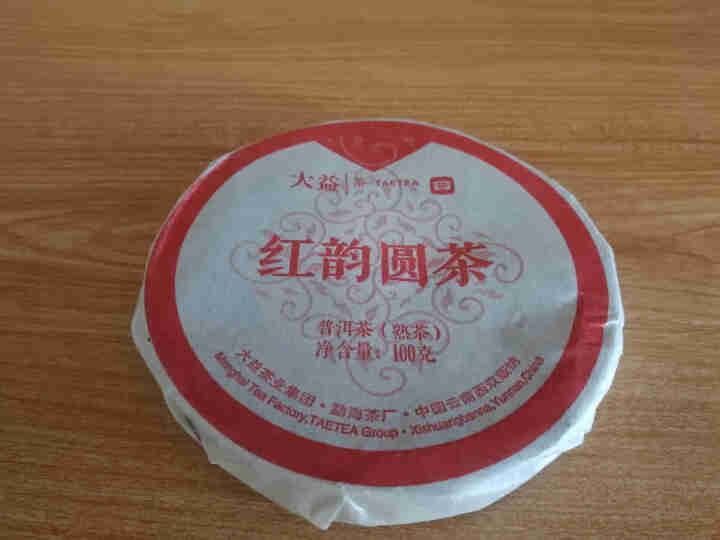 大益普洱茶 熟茶 2019年红韵圆茶 100克/饼  一小饼怎么样，好用吗，口碑，心得，评价，试用报告,第3张