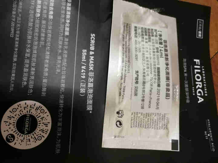 菲洛嘉清新净化面膜 4ml怎么样，好用吗，口碑，心得，评价，试用报告,第4张