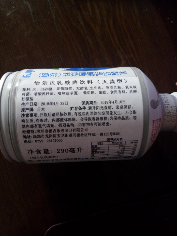 怡乐贝日本原装进口乳酸菌饮料铝罐包装290g  南日本九州原产牛奶怎么样，好用吗，口碑，心得，评价，试用报告,第4张