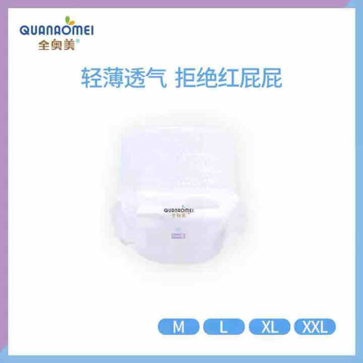 全奥美（Quanaomei）美薄系列婴儿纸尿裤尿不湿拉拉裤活动裤L码 L码体验装/6片怎么样，好用吗，口碑，心得，评价，试用报告,第4张