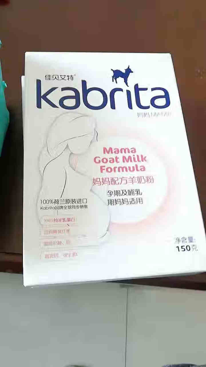 佳贝艾特（kabrita）妈妈孕妇羊奶粉 孕前 孕中期 哺乳期 产妇配方奶粉} 荷兰原装进口 妈妈奶粉 150g*1盒怎么样，好用吗，口碑，心得，评价，试用报告,第4张