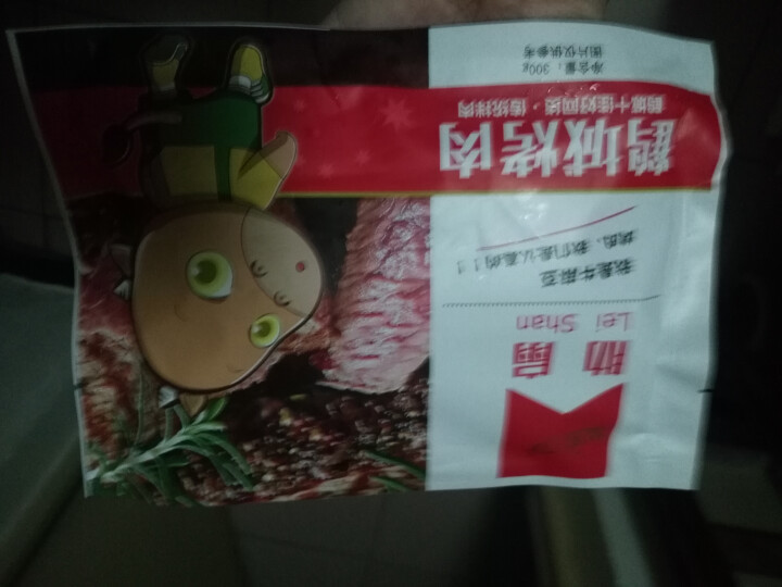 齐齐哈尔馆 齐齐哈尔芭比Q 牛麻豆鹤城烤肉家庭装 新鲜牛肉 烤肉食材 赠蘸料 上脑肋扇胸口300g*3怎么样，好用吗，口碑，心得，评价，试用报告,第4张