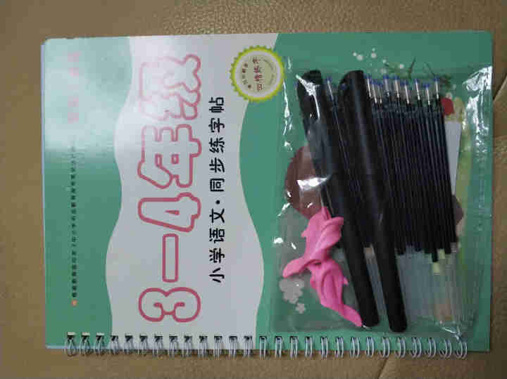 凹槽字帖楷书小学生儿童一至六年级上下册课本同步人教版初学者全套练字本神器速成21天1,第2张