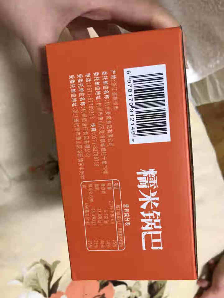 【第二份0元免邮】阿婆家的糯米锅巴 好吃的办公室零食小吃薯片饼干网红休闲食品独立包装 【香辣味】糯米锅巴380g精美盒装怎么样，好用吗，口碑，心得，评价，试用报,第3张