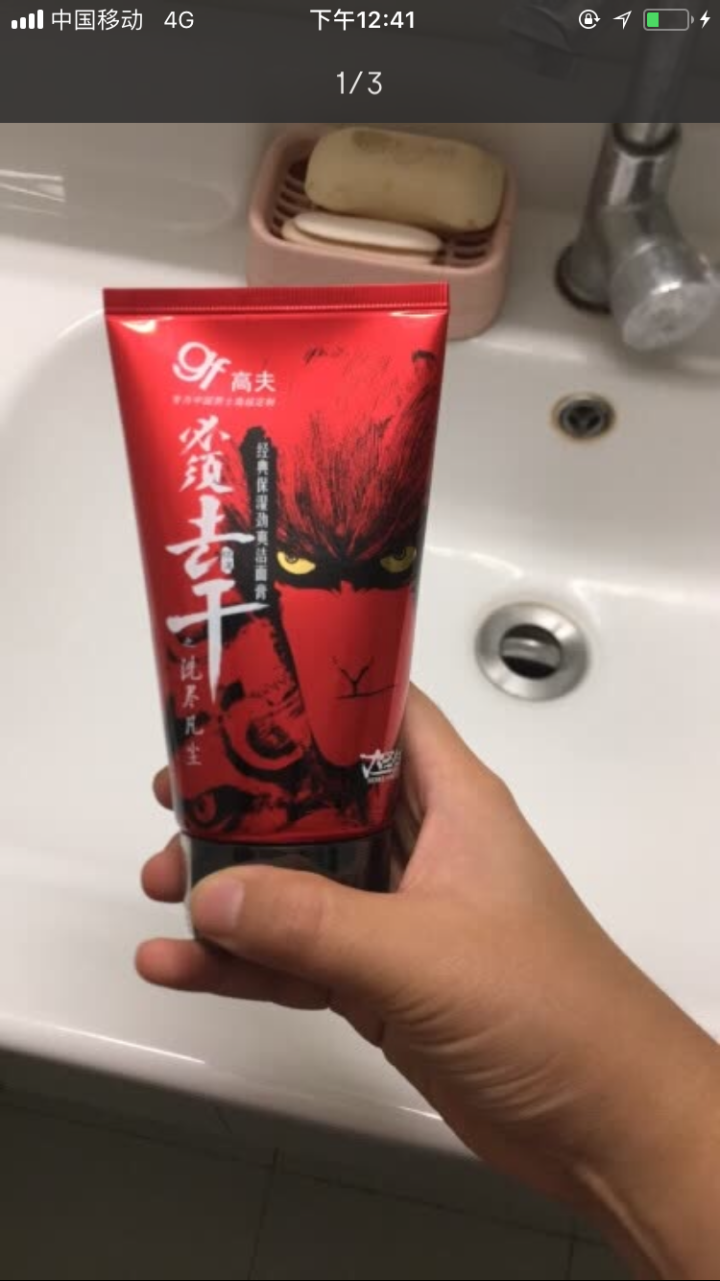 高夫经典保湿劲爽洁面膏120g（洗面奶男 补水保湿 护肤化妆品）怎么样，好用吗，口碑，心得，评价，试用报告,第2张