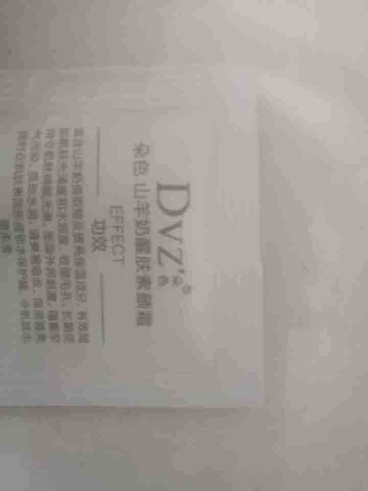 朵色DVZ弥尚护肤品套装 健康水乳霜皂四件套 补水保湿洁面控油慕斯 MISHANG朵色弥尚 素颜霜2ml试用装 单拍不发货怎么样，好用吗，口碑，心得，评价，试用,第4张