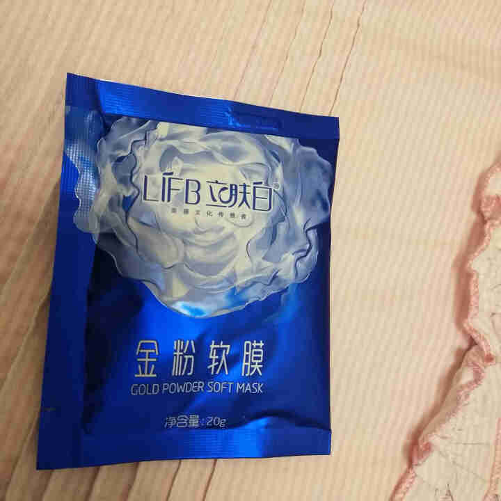 立肤白（LIFB）软膜粉面膜 金粉珍珠面膜粉美容院 洁面补水 疏通毛孔 平衡控油 祛除黯黄 提拉紧致 金粉软膜20g试用装怎么样，好用吗，口碑，心得，评价，试用,第2张