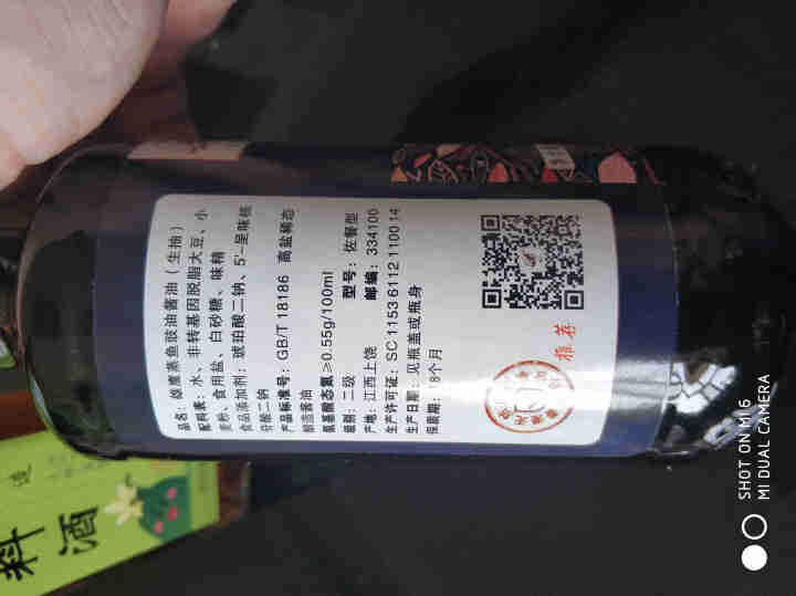 雄鹰蒸鱼豉油纯古法手工压榨酿造酱油390ml天然晒制生抽不含防腐剂厨房调味品，鲜嫩美味一步到位怎么样，好用吗，口碑，心得，评价，试用报告,第3张