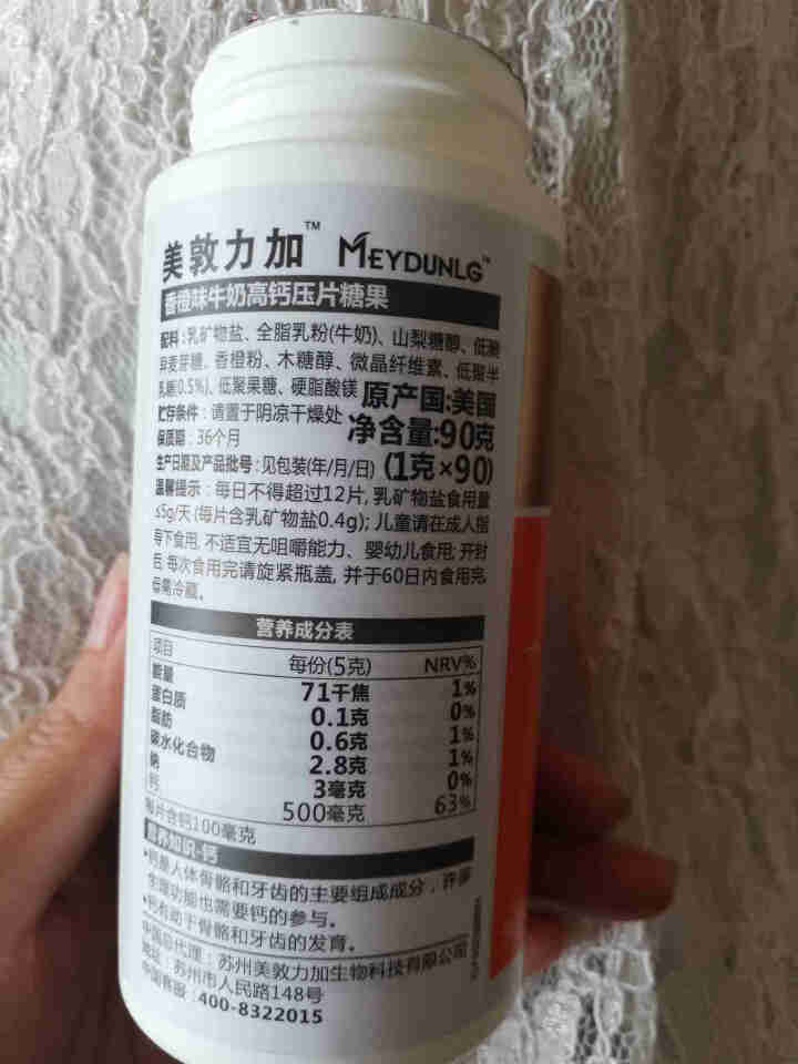 美敦力加（MEYDUNLG） 儿童钙片钙咀嚼片 乳钙 原装进口 多种口味可选 香橙味保质期到2020年2月份怎么样，好用吗，口碑，心得，评价，试用报告,第2张